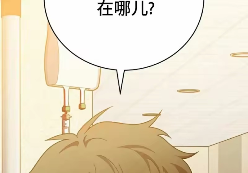 小说里的叛逆路人甲_h 第154话 第101页