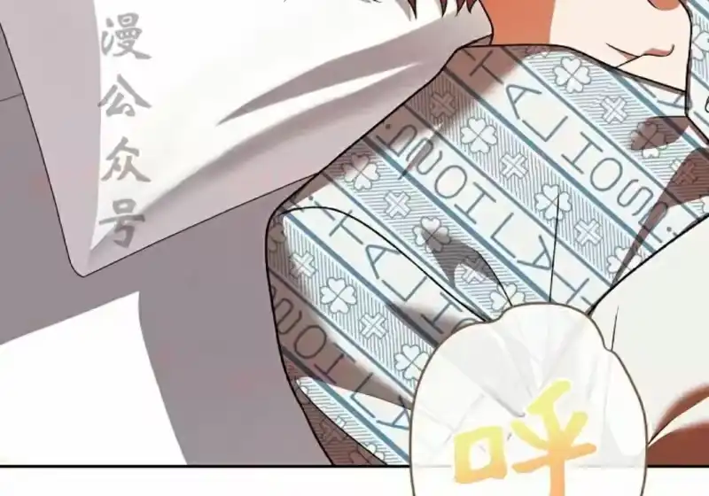 小说里的叛逆路人甲_h 第154话 第114页