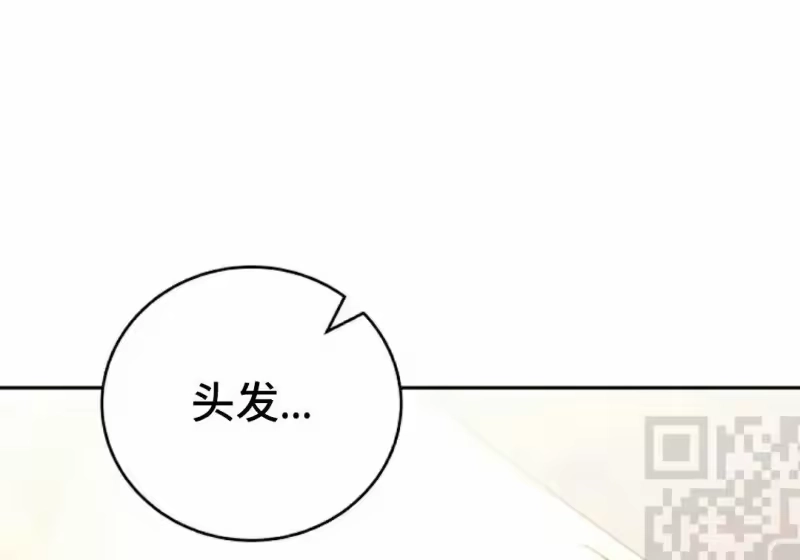 小说里的叛逆路人甲_h 第154话 第119页