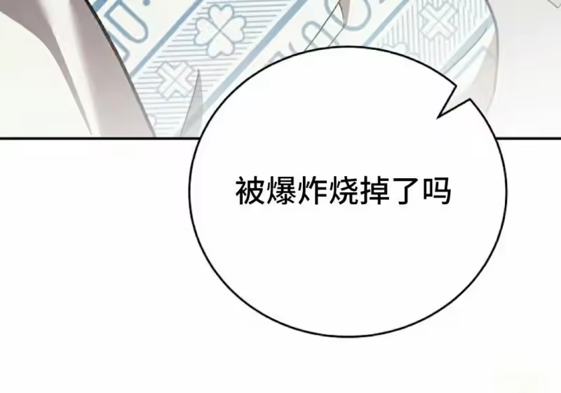 小说里的叛逆路人甲_h 第154话 第123页