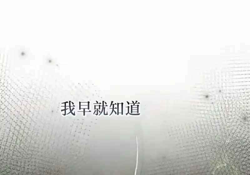 小说里的叛逆路人甲_h 第154话 第132页