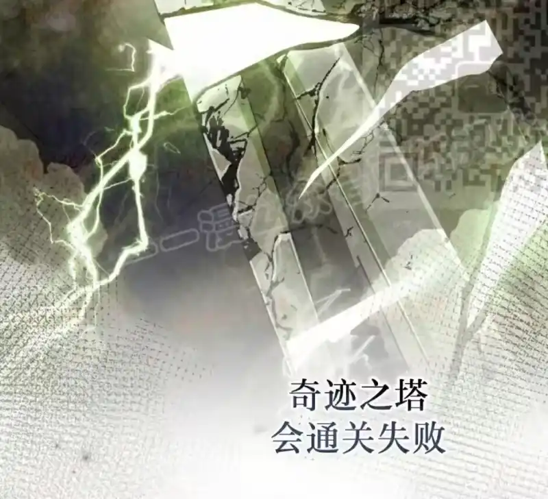 小说里的叛逆路人甲_h 第154话 第135页