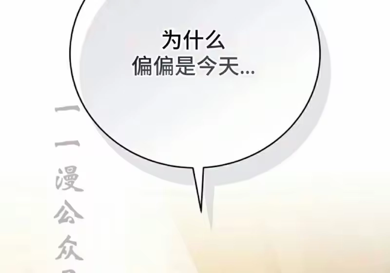 小说里的叛逆路人甲_h 第154话 第137页