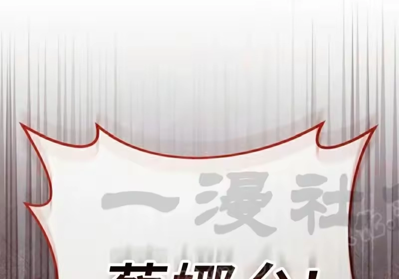 小说里的叛逆路人甲_h 第154话 第150页
