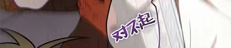 小说里的叛逆路人甲_h 第154话 第153页