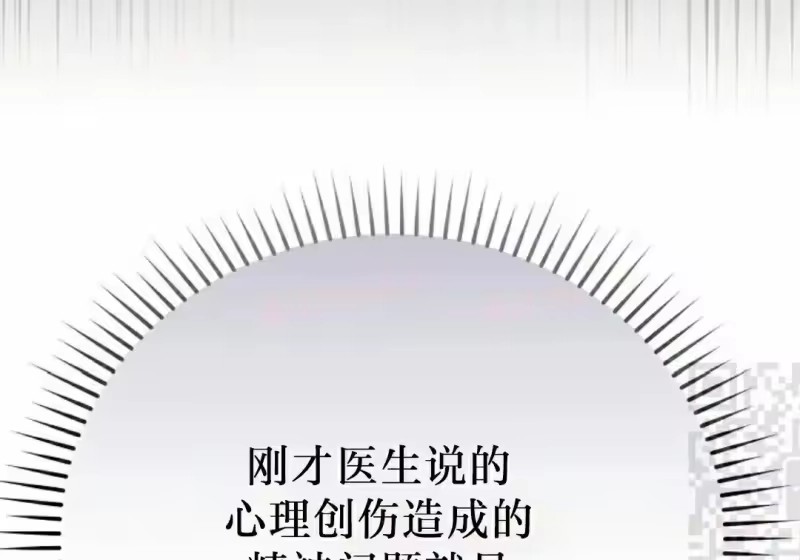 小说里的叛逆路人甲_h 第154话 第156页