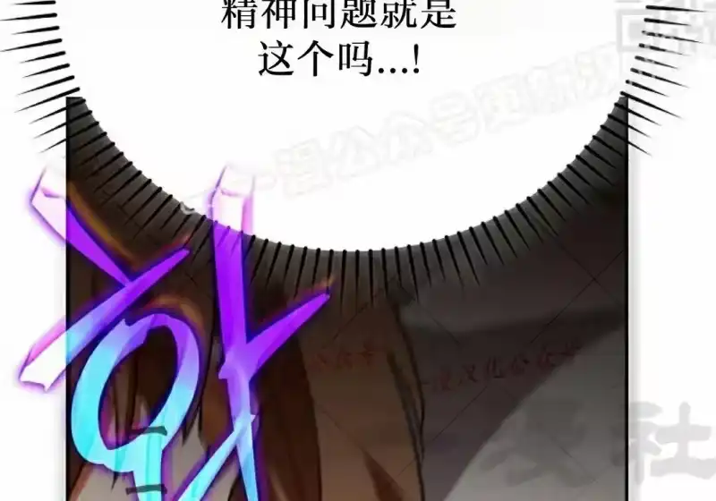 小说里的叛逆路人甲_h 第154话 第157页