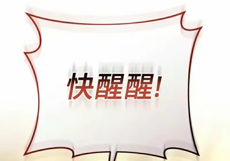 小说里的叛逆路人甲_h 第154话 第161页