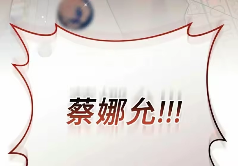 小说里的叛逆路人甲_h 第154话 第166页