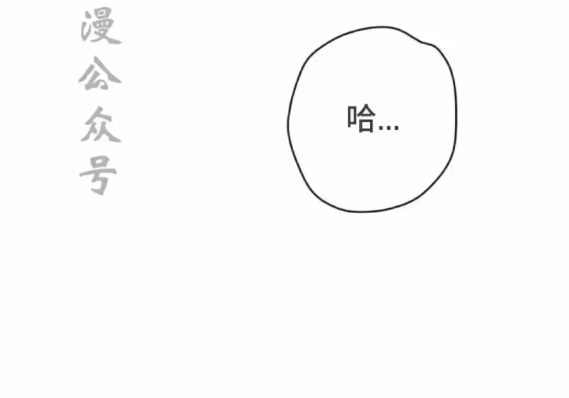 小说里的叛逆路人甲_h 第154话 第173页