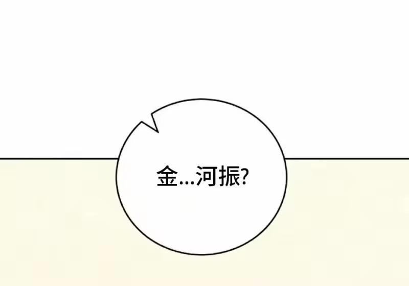 小说里的叛逆路人甲_h 第154话 第174页