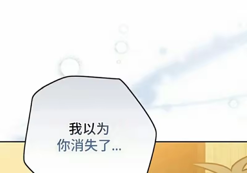 小说里的叛逆路人甲_h 第154话 第186页