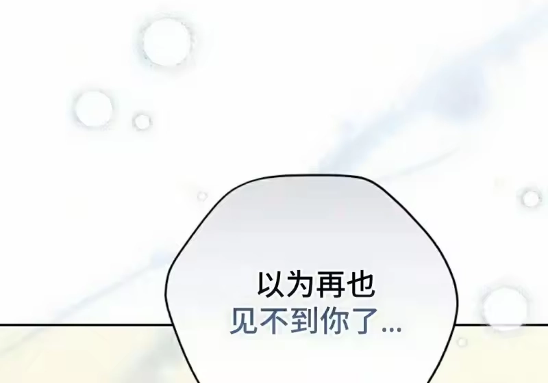 小说里的叛逆路人甲_h 第154话 第190页