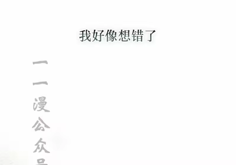 小说里的叛逆路人甲_h 第154话 第194页