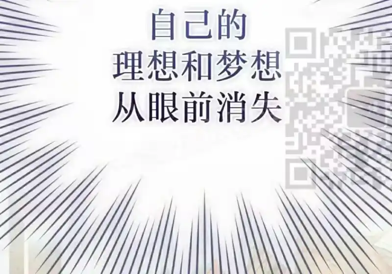 小说里的叛逆路人甲_h 第154话 第204页