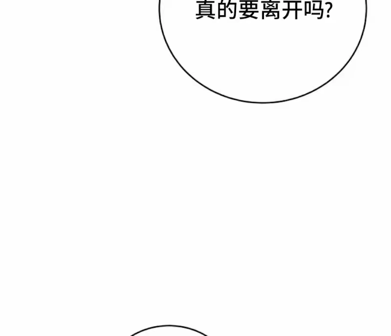 小说里的叛逆路人甲_h 第154话 第217页