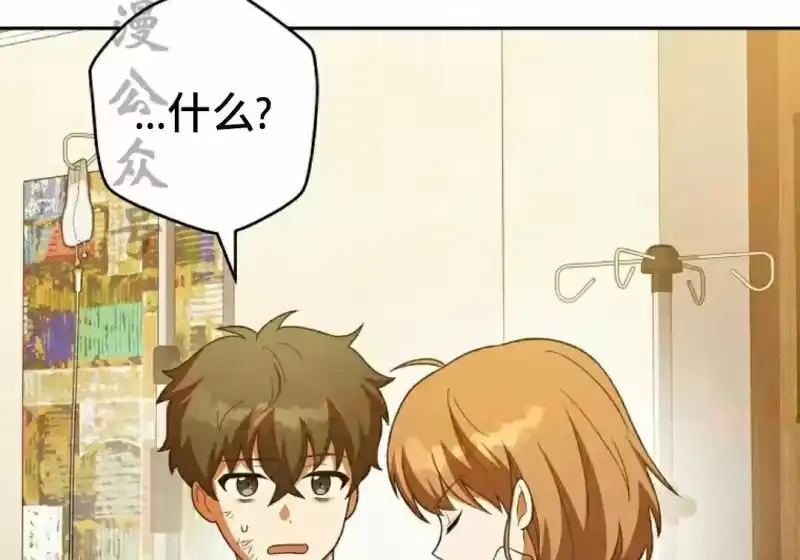 小说里的叛逆路人甲_h 第154话 第224页