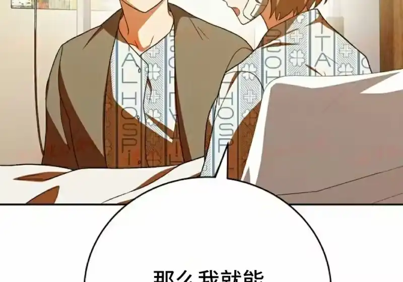 小说里的叛逆路人甲_h 第154话 第225页
