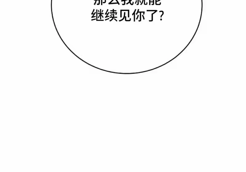 小说里的叛逆路人甲_h 第154话 第226页