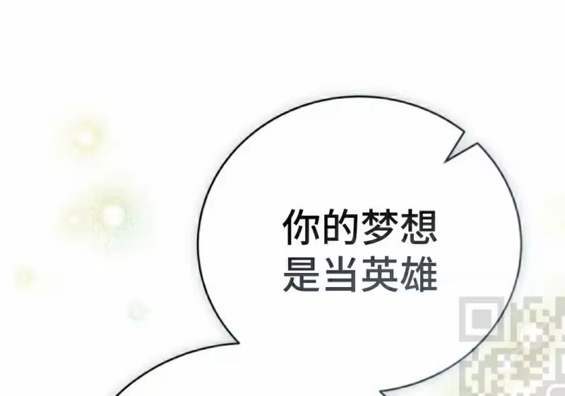 小说里的叛逆路人甲_h 第154话 第228页