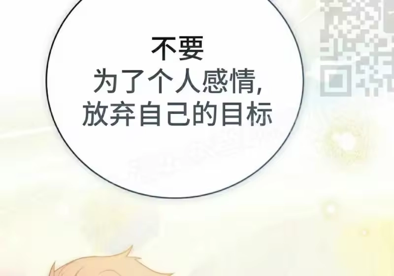 小说里的叛逆路人甲_h 第154话 第229页