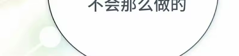 小说里的叛逆路人甲_h 第154话 第233页