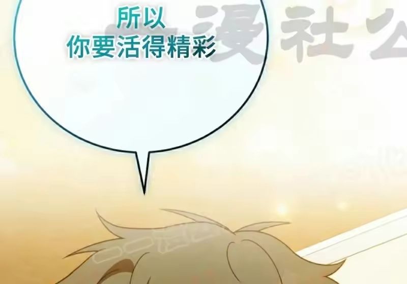 小说里的叛逆路人甲_h 第154话 第246页
