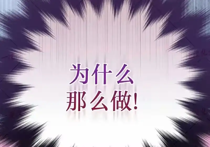 小说里的叛逆路人甲_h 第154话 第27页