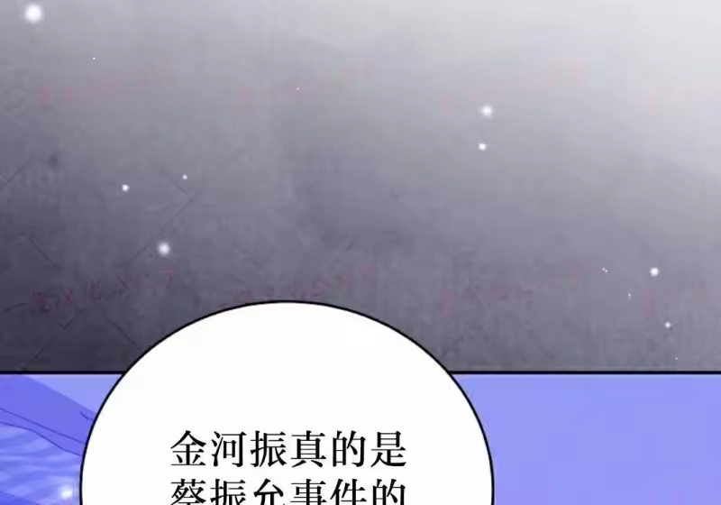 小说里的叛逆路人甲_h 第154话 第274页