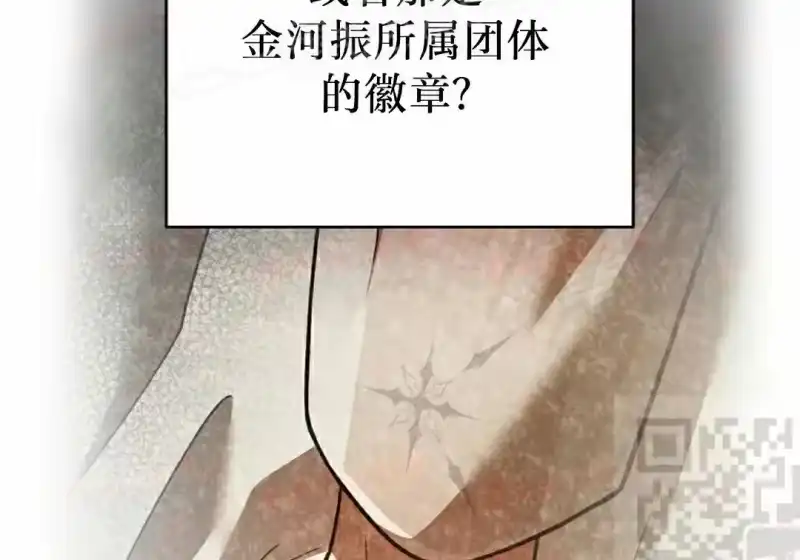 小说里的叛逆路人甲_h 第154话 第280页