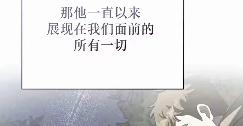 小说里的叛逆路人甲_h 第154话 第292页