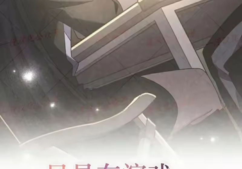 小说里的叛逆路人甲_h 第154话 第295页