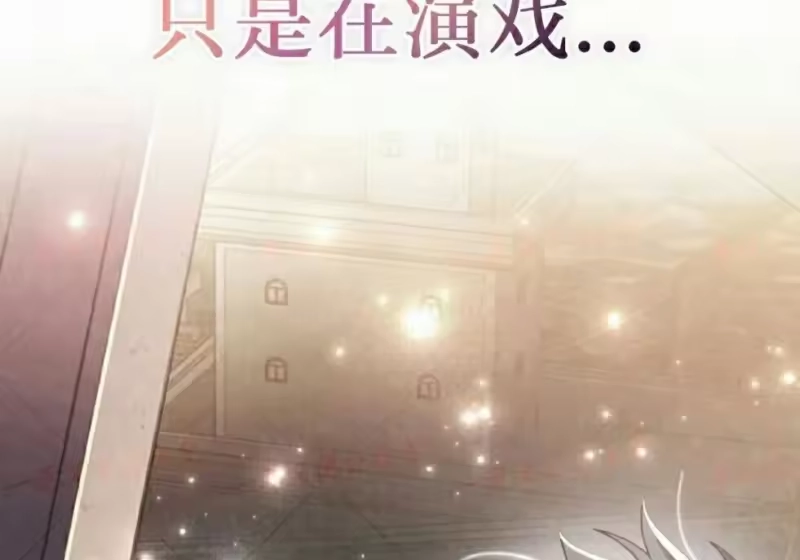 小说里的叛逆路人甲_h 第154话 第296页