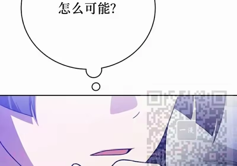 小说里的叛逆路人甲_h 第154话 第301页