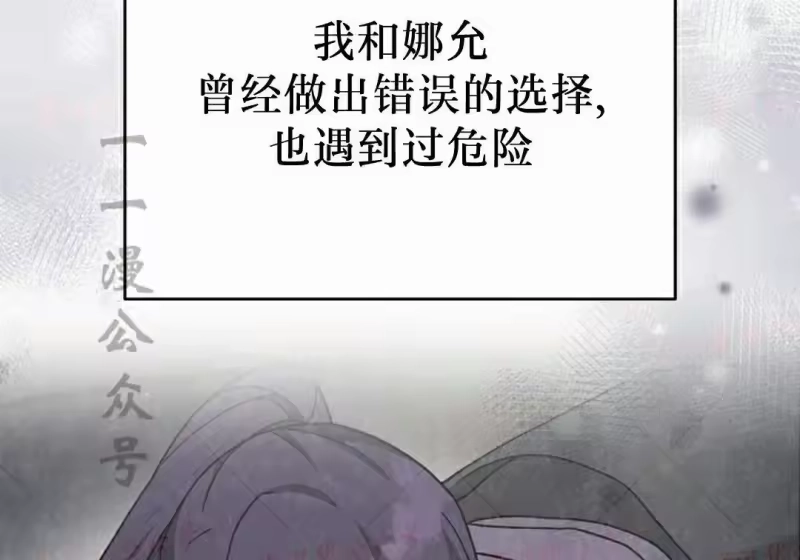 小说里的叛逆路人甲_h 第154话 第304页