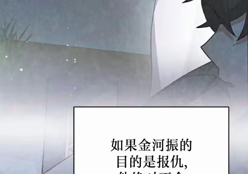 小说里的叛逆路人甲_h 第154话 第306页