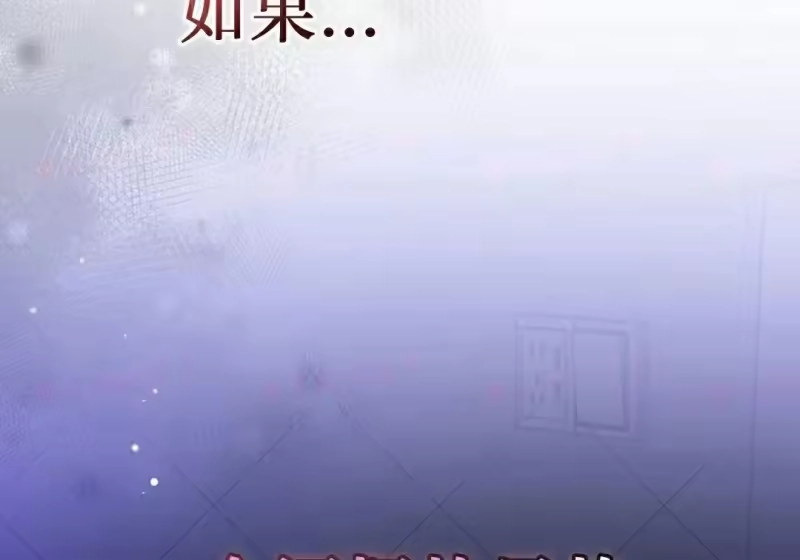 小说里的叛逆路人甲_h 第154话 第311页