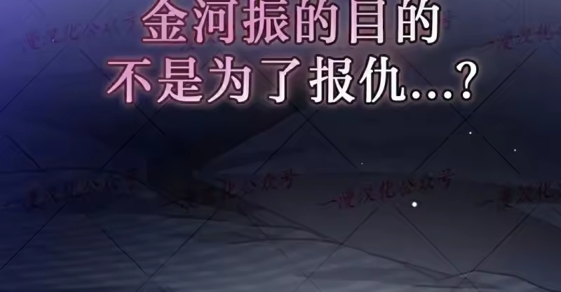 小说里的叛逆路人甲_h 第154话 第312页