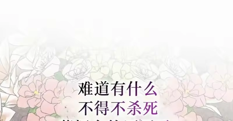 小说里的叛逆路人甲_h 第154话 第317页