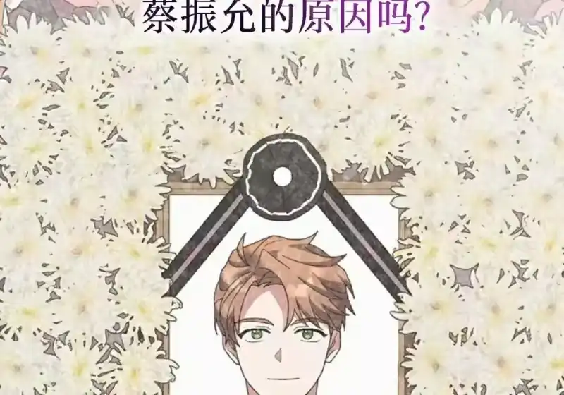 小说里的叛逆路人甲_h 第154话 第318页