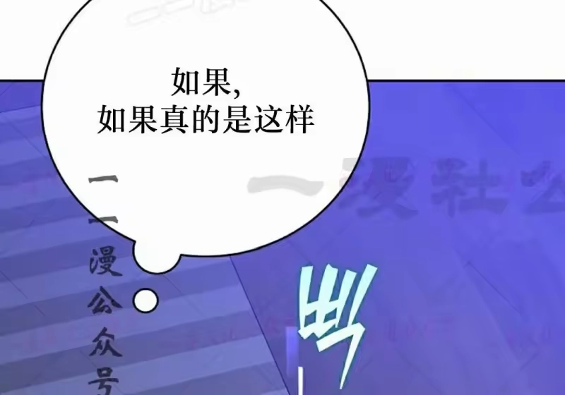 小说里的叛逆路人甲_h 第154话 第321页