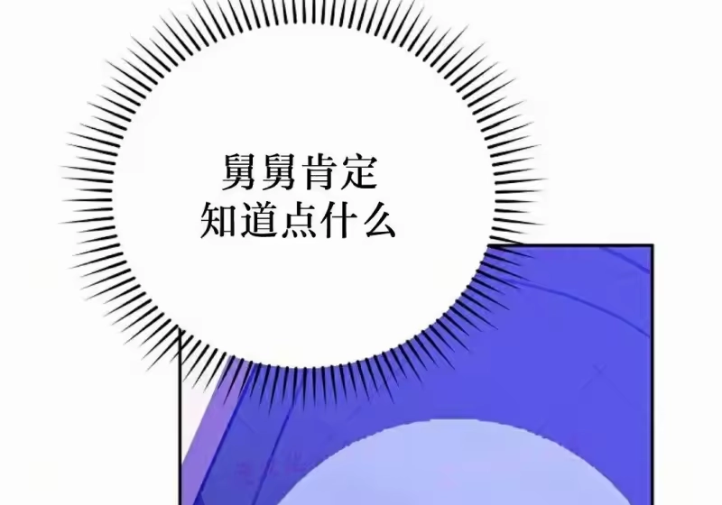 小说里的叛逆路人甲_h 第154话 第324页