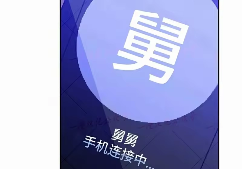 小说里的叛逆路人甲_h 第154话 第325页