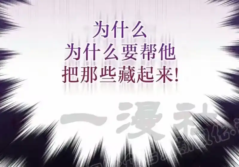 小说里的叛逆路人甲_h 第154话 第33页