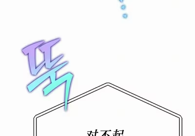 小说里的叛逆路人甲_h 第154话 第330页