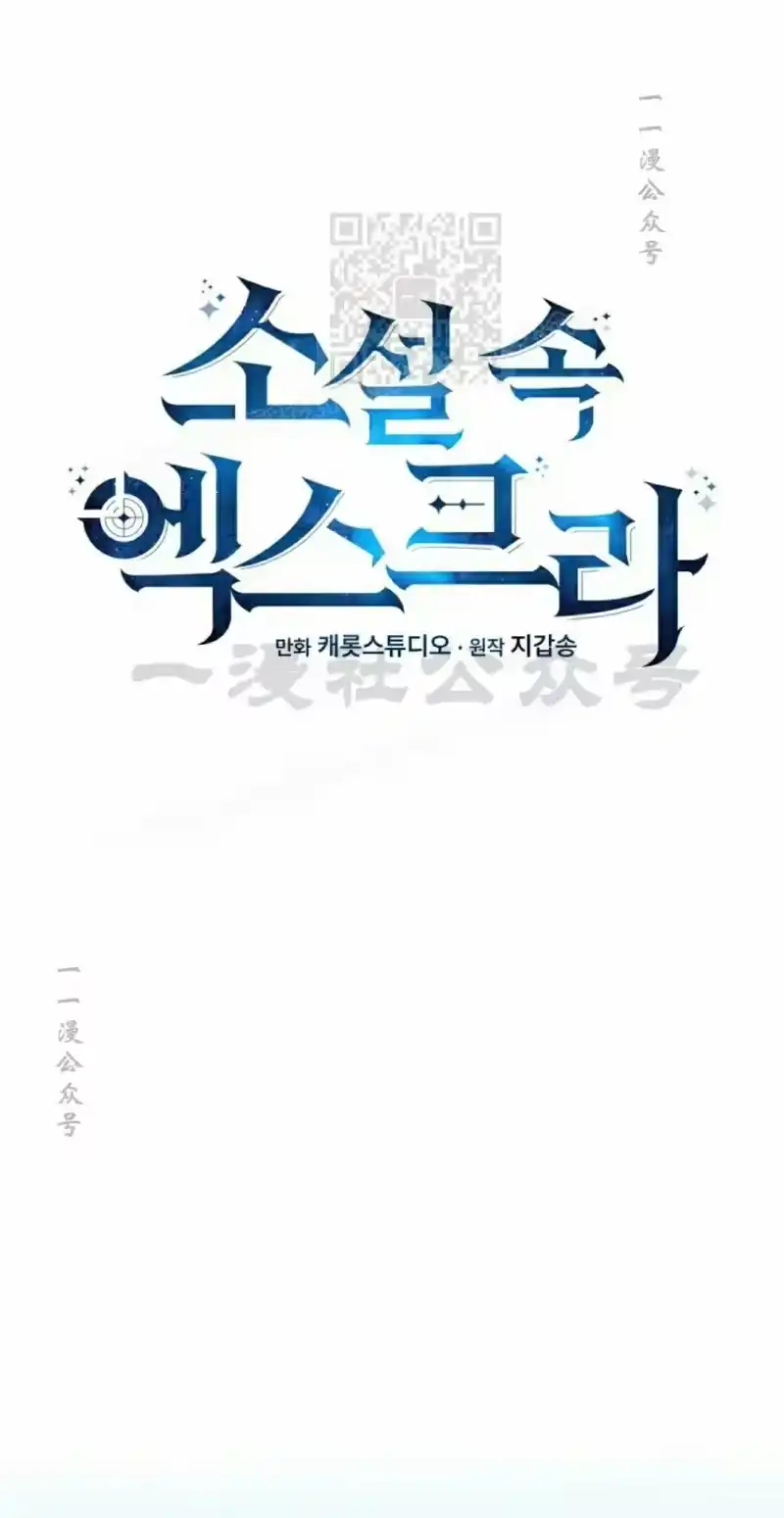 小说里的叛逆路人甲_h 第154话 第340页