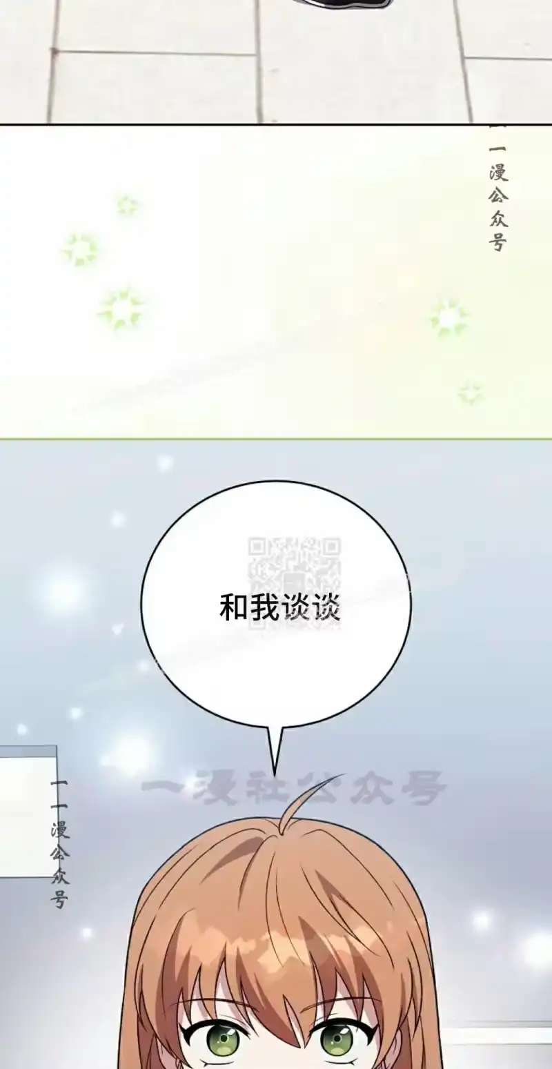 小说里的叛逆路人甲_h 第154话 第346页
