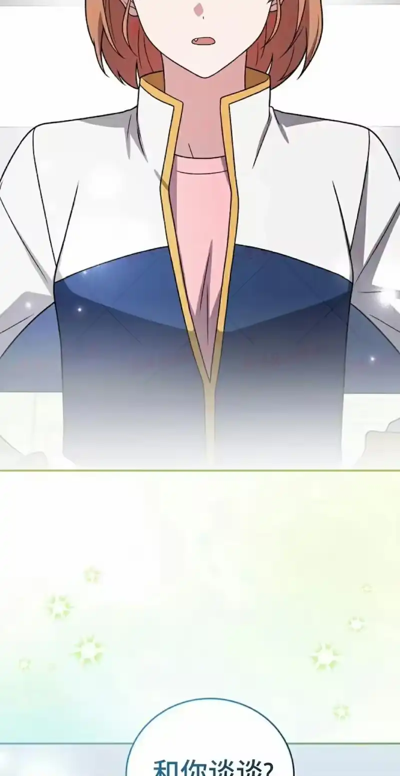 小说里的叛逆路人甲_h 第154话 第347页