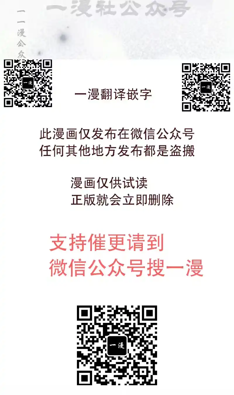 小说里的叛逆路人甲_h 第154话 第349页