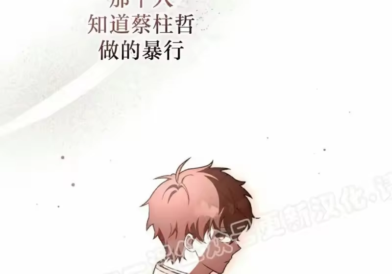 小说里的叛逆路人甲_h 第154话 第37页